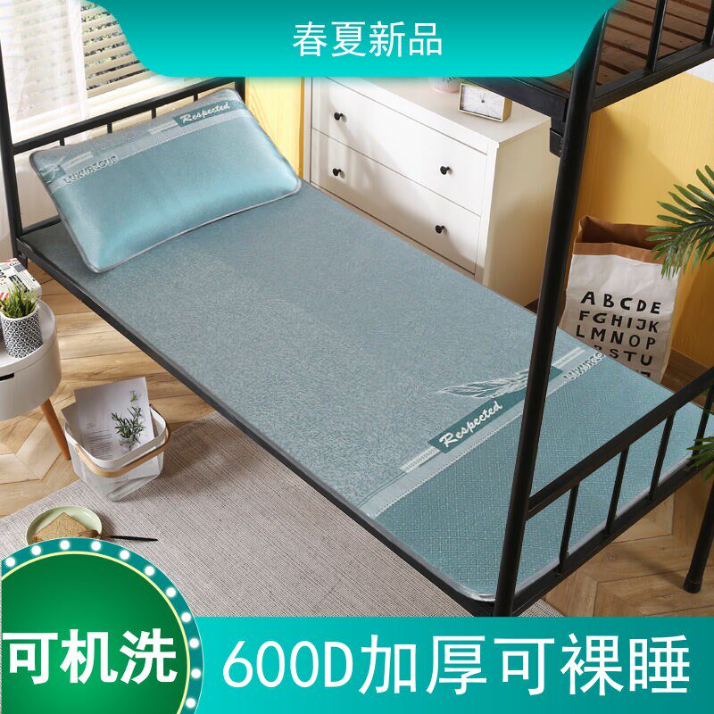 600D高端冰丝凉席0.9单人床0.8学生宿舍1.2m可折叠裸睡可水洗机洗