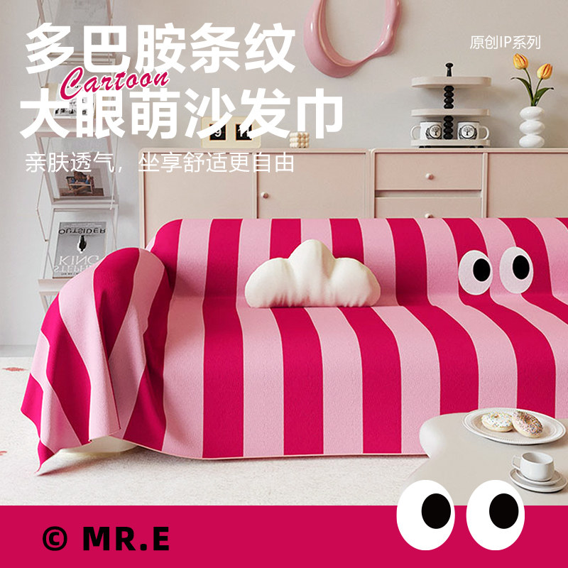 沙发巾盖布2024年流行新款四季通用卡通沙发套罩一整张全盖沙发垫,居家布艺,沙发垫,淘宝优惠券,粉丝福利购,淘宝优惠卷