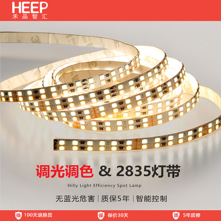 禾品灯带led灯双色智能条客厅吊顶嵌入式家用2835柔性线性软灯带