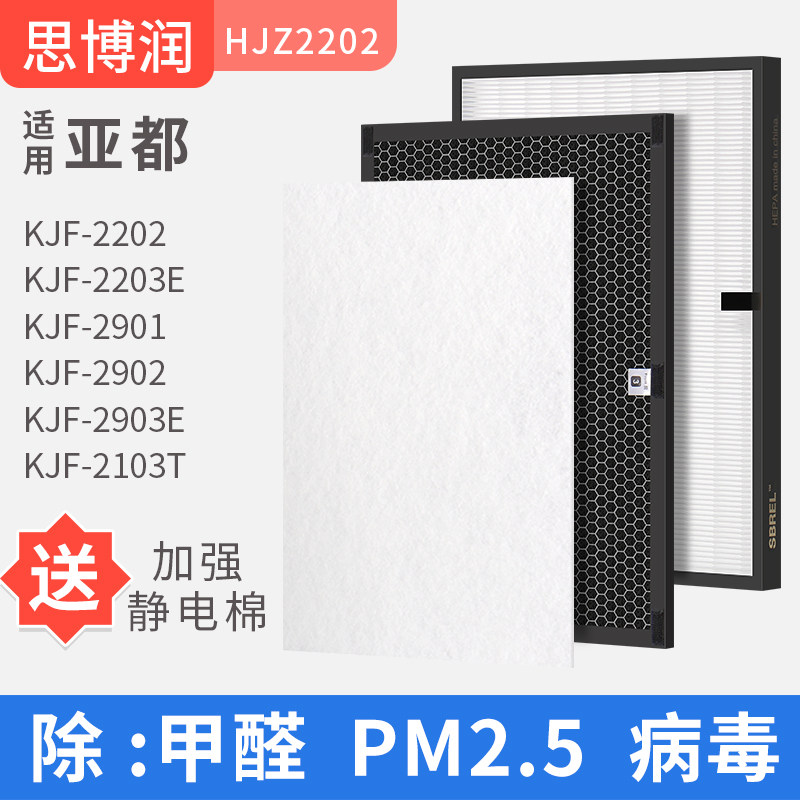 适用亚都空气净化器过滤网滤芯kjf2203e 2202TE 2901 2903 2202,生活电器,净化/加湿抽湿机配件,淘宝优惠券,粉丝福利购,淘宝优惠卷