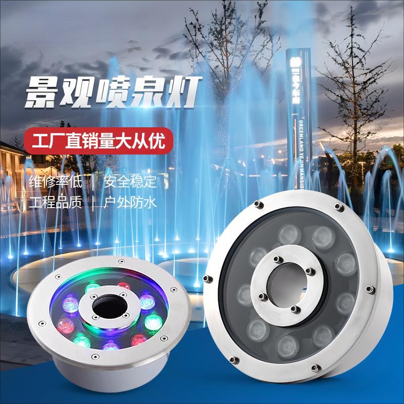 嵌入式喷泉灯防水水下涌泉灯 IP68防水水池灯中孔广场旱喷灯
