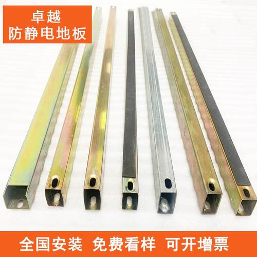 防静电地板龙骨横梁抗静电地板方管机房地板边框地板钢架厂家直销