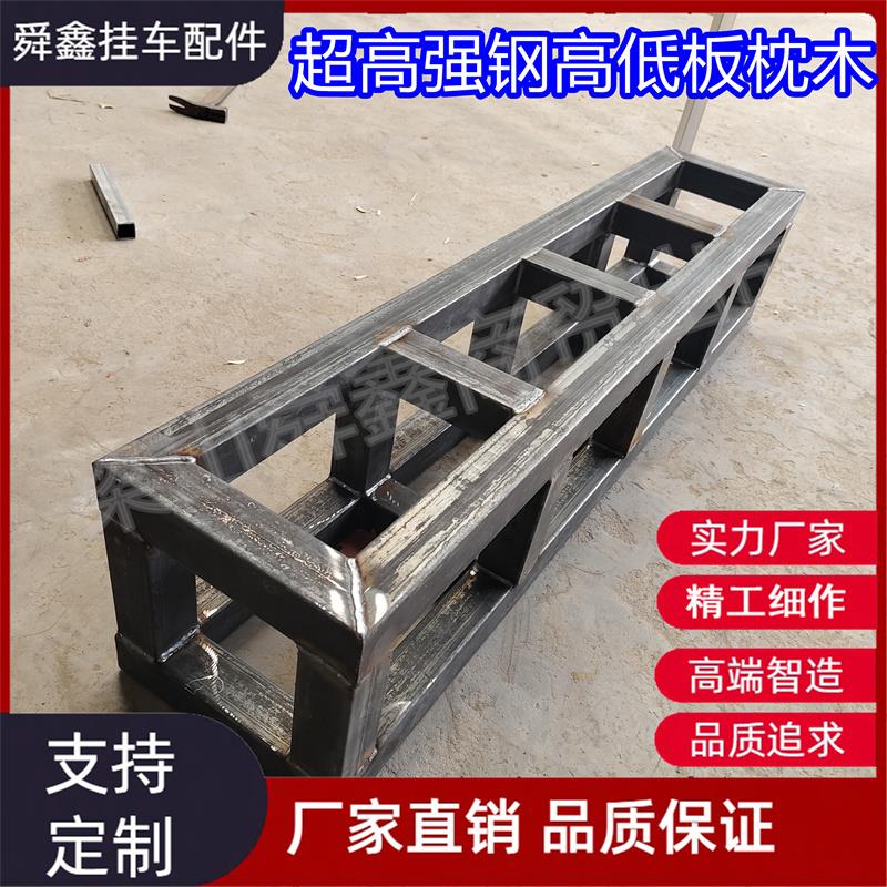 高低板专用高强轻量化枕木 抽拉大板用超轻垫木 方格 框架