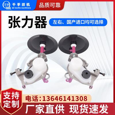纺织整经机配件油压式张力器织带机拉纱机张力器配件大全原八纺机