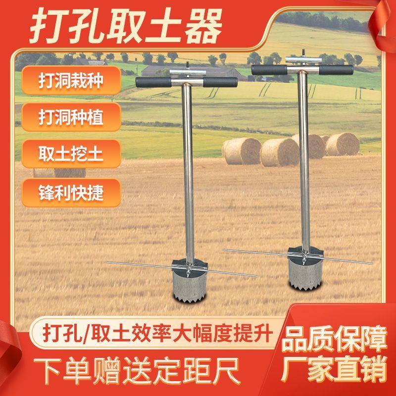 地膜打孔神器土地植种菜打洞打坑挖坑种苗栽苗种玉米西瓜农用工具