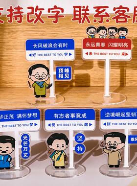 开学礼物小学生励志奖品创意立牌小摆件奖励初中高中生实用小礼品