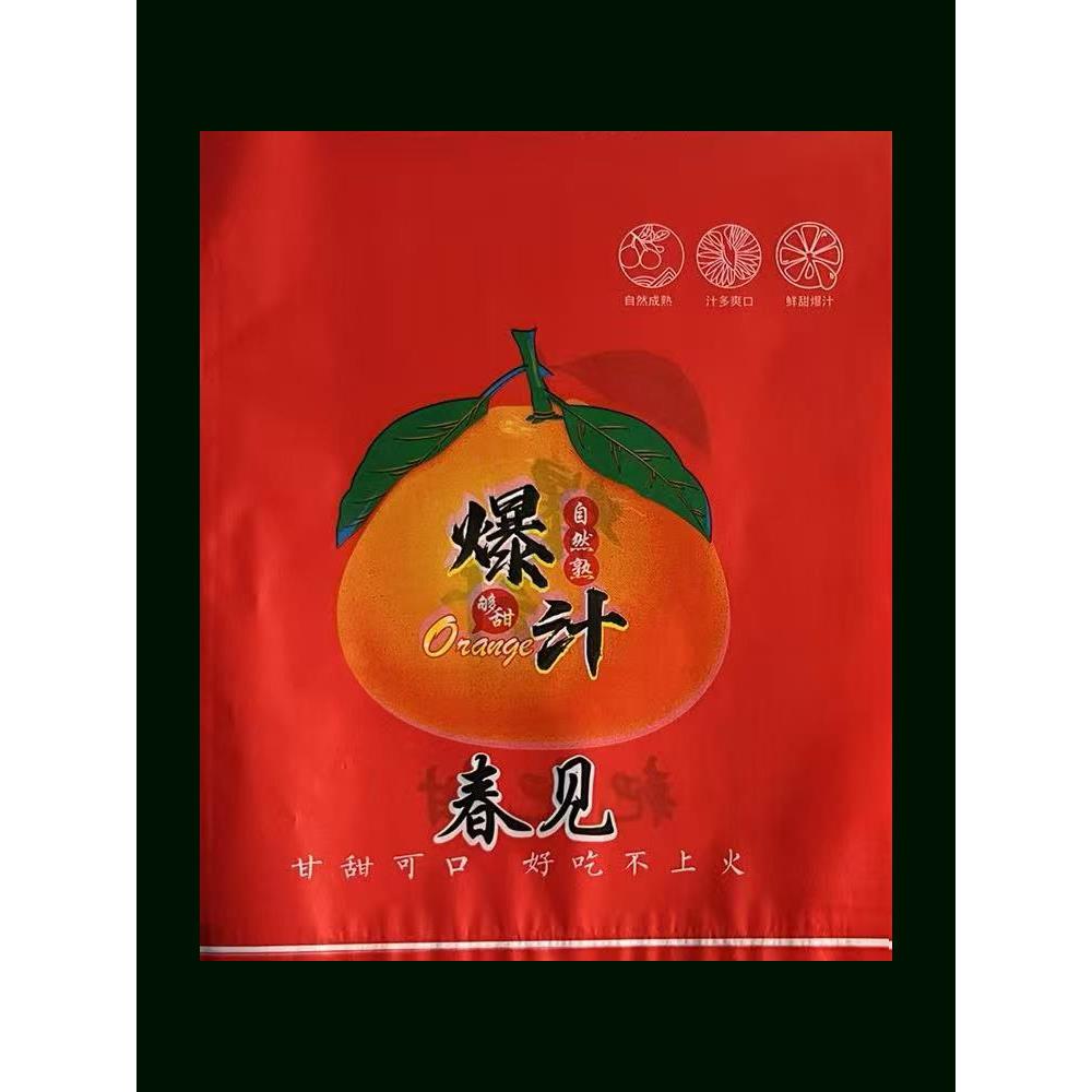 耙耙柑丑橘包装袋丑橘之王纸袋丑八怪柑橘不知火包装袋水果套袋子