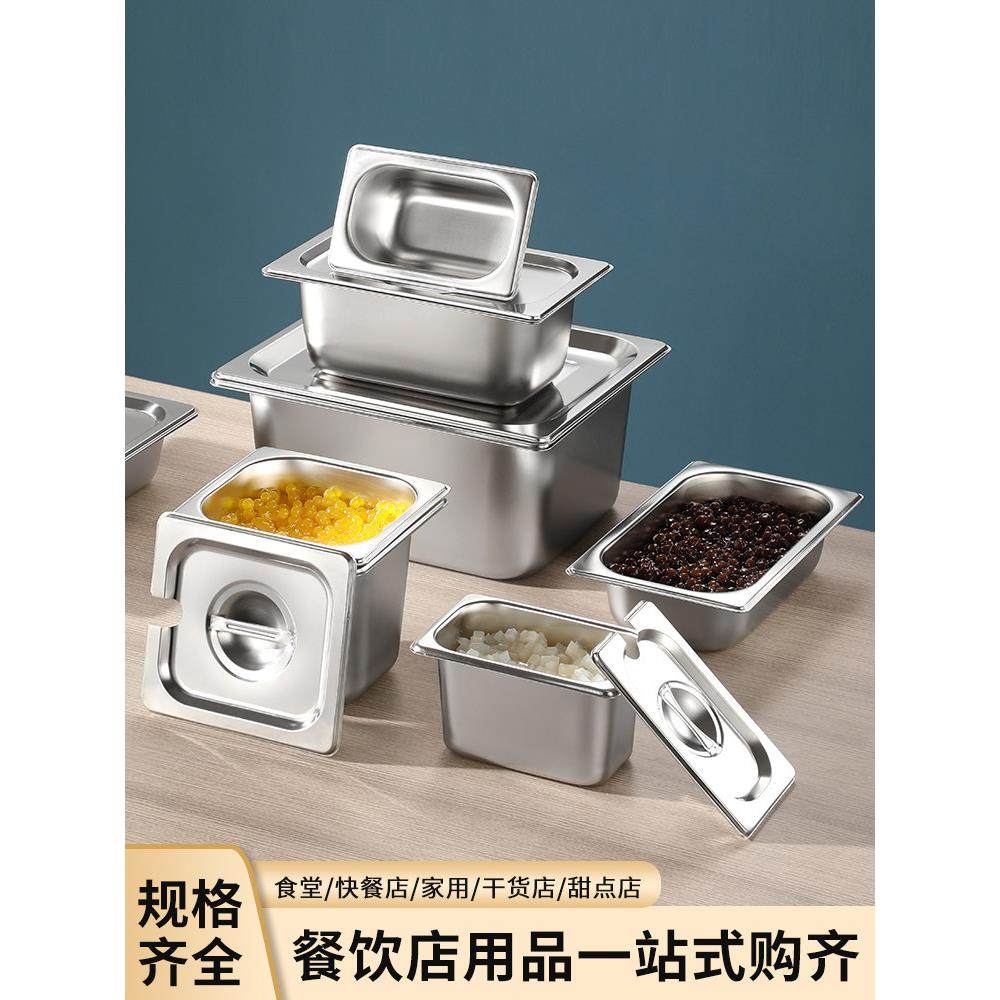 不锈钢部分盆长方形盆有盖商业食品盆快餐车自助餐服务盆方盘盒,餐饮具,盆,淘宝优惠券,粉丝福利购,淘宝优惠卷