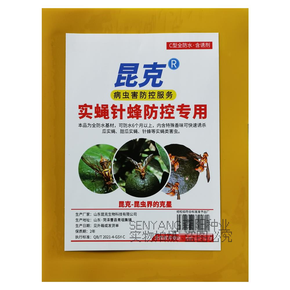 昆克瓜果实蝇针蜂粘虫板防水防晒瓜雌雄双杀昆虫信息素英格尔黄板