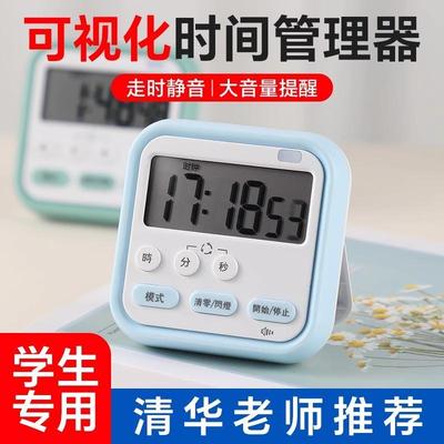三合一闹钟时钟计时器学生学习专用定时器电子闹钟倒计时提醒器