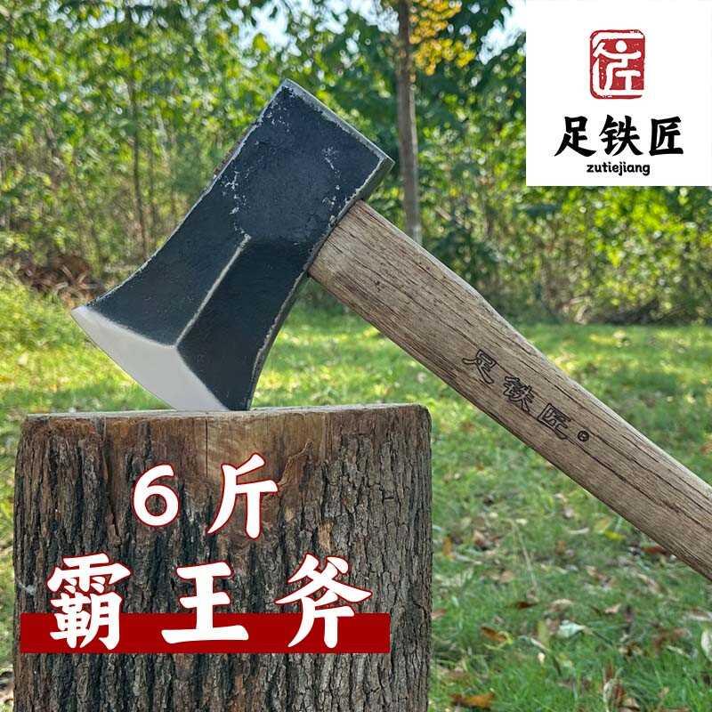 足铁匠霸王斧轨道钢手工锻打斧头劈柴家用砍树劈柴多功能开 山伐