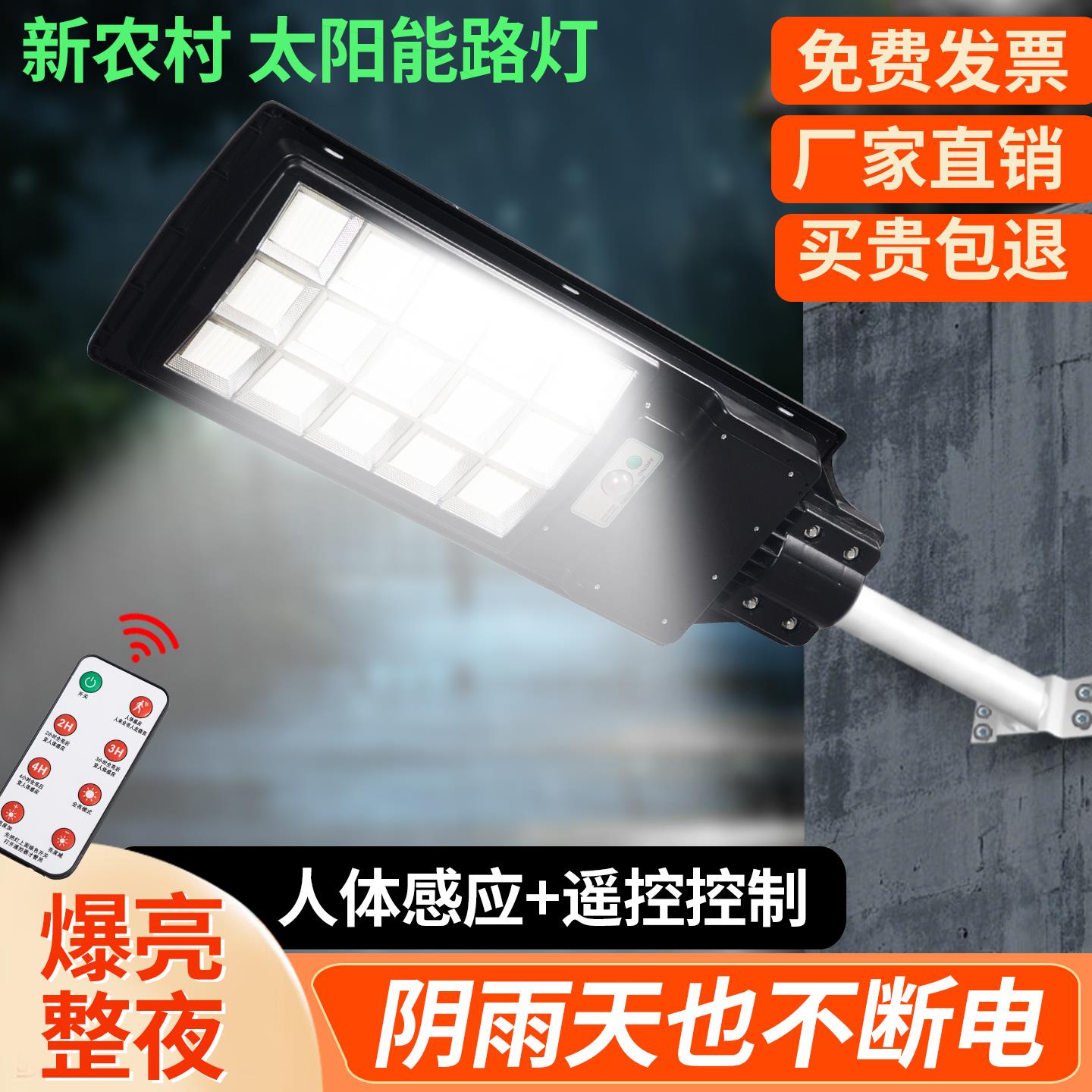 太阳能一体路灯户外防水庭院灯人体感应灯新农村院led子照明灯