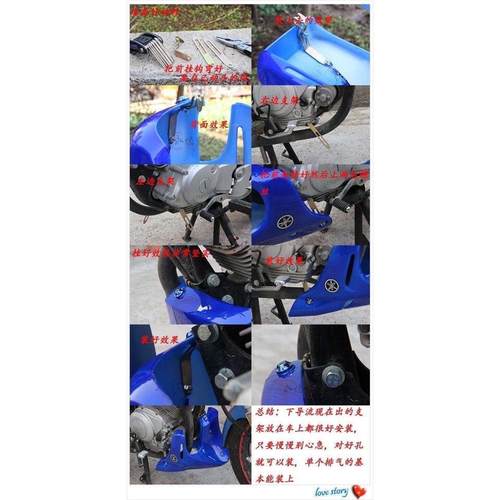 摩托车导流罩EN/GN125/CG125发动机底罩改装下导流罩