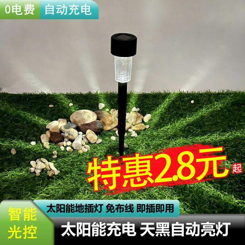 太阳能灯户外庭院草坪灯花园网红小院布置家用院子防水装饰地插灯