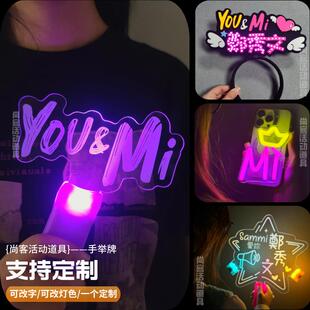 郑秀文SAMMI荧光棒演唱会粉丝应援助威道具LED可发定制手举灯牌