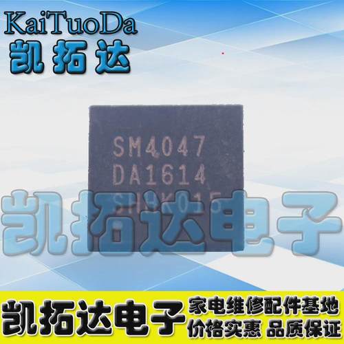 【凯拓达电子】原装正品 SM4047 液晶屏芯片 QFN