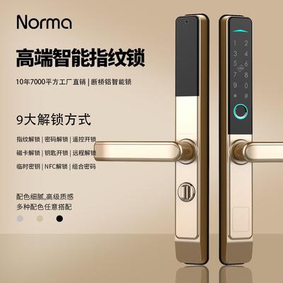 肯德基门指纹锁户外防水断桥铝专用智能锁超窄边推拉平移门密码锁