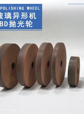 平行型BD泥巴红色抛光轮 150乘22偏硬高亮 异型机圆形玻璃磨边
