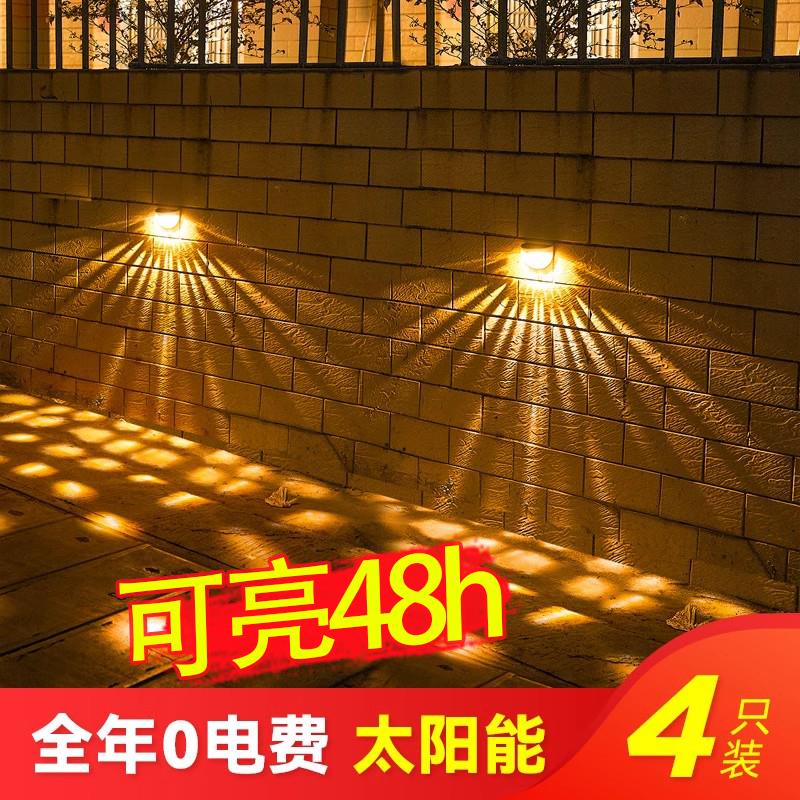 太阳能庭院灯农村户外院子装饰灯别墅气氛灯防水篱笆灯投影围墙灯