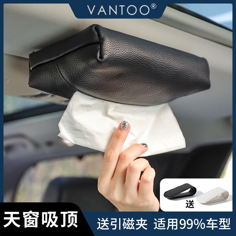 车顶纸巾盒磁吸车载高级汽车用品车内天窗吸顶抽纸盒真皮2025新款