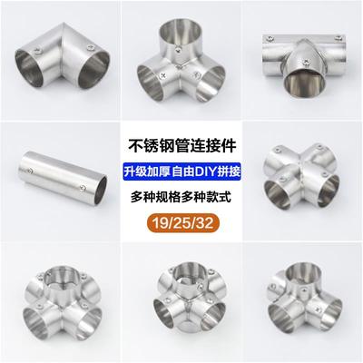 不锈钢管连接件活接头圆管直角固定件三通紧固件四通架子组合配件