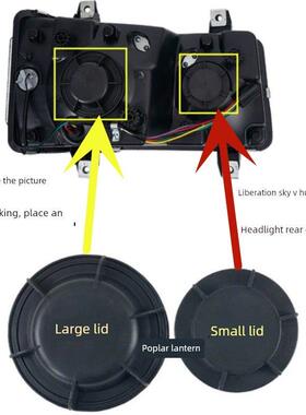 适用于解放卡车配件天V Hum V前灯后盖防尘盖龙V旅游V防水盖上下