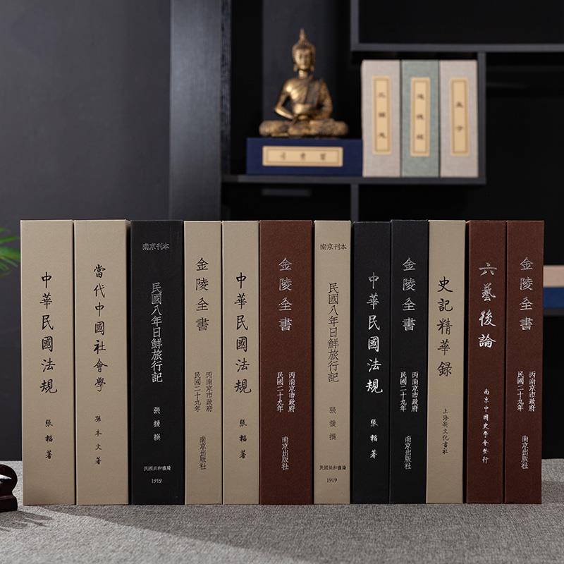 民国怀旧风假书彷真书道具书样板间装饰书本客厅电视柜创意小摆件