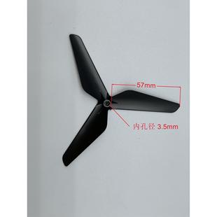司马X5C X5Sw四轴航拍机三叶螺旋桨无人机升级版风扇叶片风扇叶片