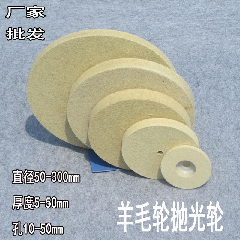 平行羊毛轮 毛毡轮羊毛抛光轮 镜面抛光轮150 200 250 300羊毛轮