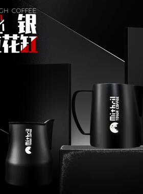 顽固咖啡秘银拉花缸mithril尖嘴圆嘴奶缸 350 500 600 700ML压纹