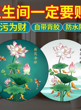 荷花鲤鱼图卫生间厨房荷花净秽图防水装饰画九鱼图贴纸锦鲤贴画