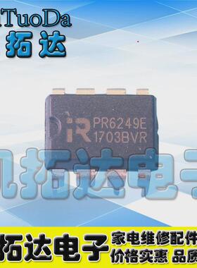 【凯拓达电子】PR6249E PR6249H DIP-8 PWM电源控制器芯片直插IC