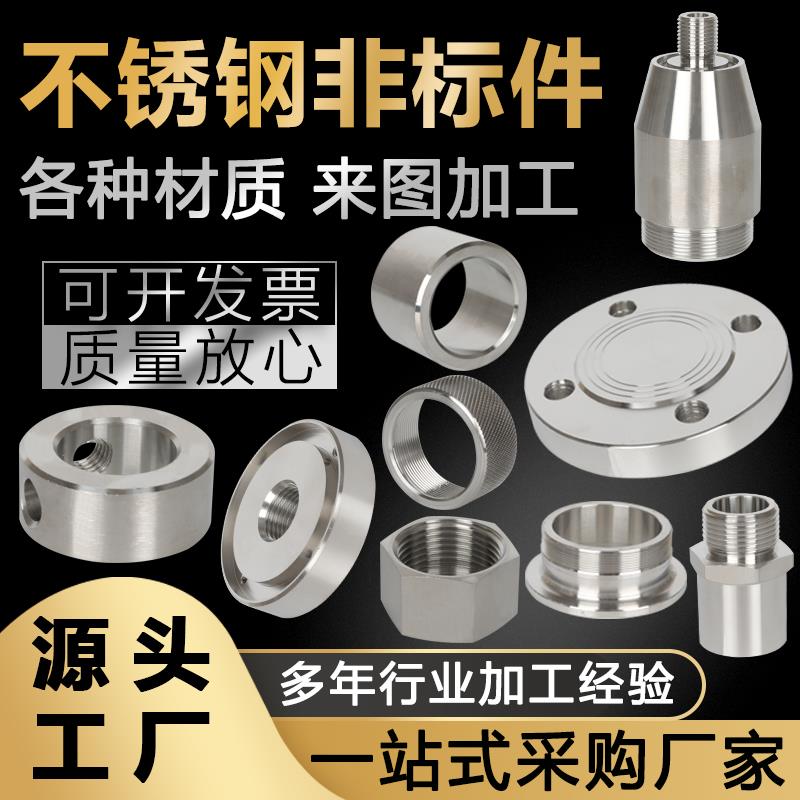 不锈钢非标件法兰对焊平焊管接头密封环车床加工定制机械五金配件