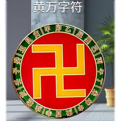 大黄万字符能量贴 黄铜8公分五行 九彩虹道方形六字真言 万字符万