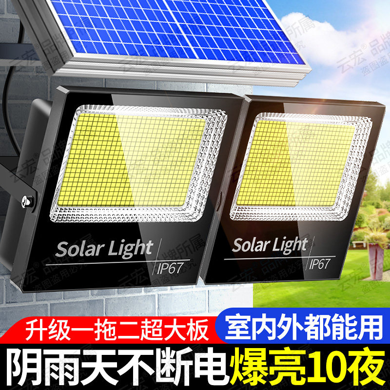 2025新款太阳能户外灯家用庭院灯一拖二大功率超亮强光防水照明灯