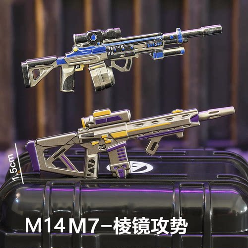 三角洲行动周边联动人仔装备乐高武器积木小人棱镜攻势枪m7模型刀