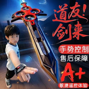 手势悬浮御剑飞行遥控飞剑手控无人机剑型飞行器感应会飞 剑玩具