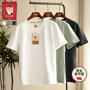 上纺拾柒棉新疆国棉圆领短袖 T恤百搭吸湿复古白色十七厂小白T重磅