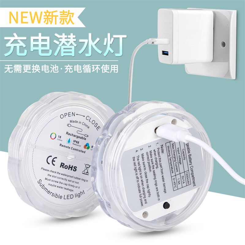 新款led充电潜水灯10珠RGB充气沙发遥控装饰灯漂浮七彩吸盘防水灯