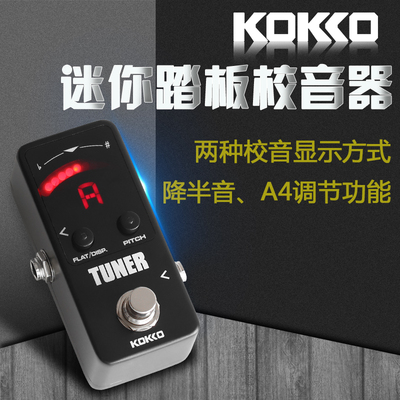 KOKKO FTN2 迷你调音单块效果器调音表双模式调节 高灵敏度