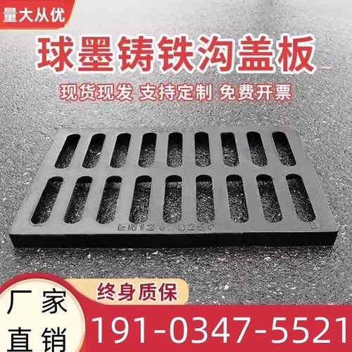 下水道盖板地沟球墨铸铁雨水篦子下水沟格栅阴沟铁格栅排水沟盖板