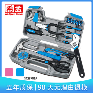 希孟粉色工具套装家用礼品五金工具箱锤子钳子螺丝刀扳手工具组套