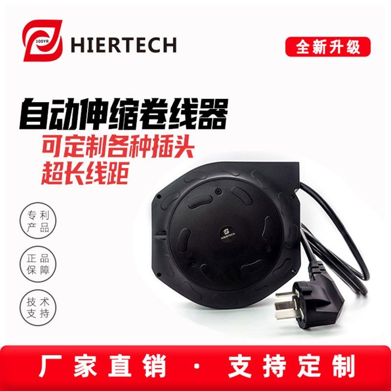 黑尔泰克自动伸缩大功率橱柜电器设备伸缩延长线线盘大公率3芯线