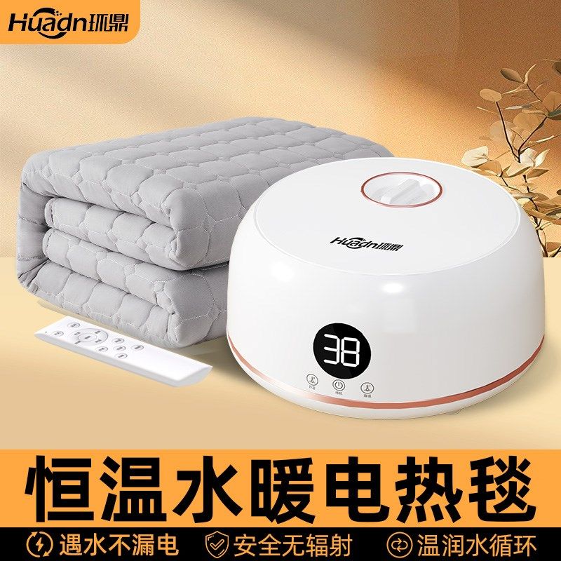 环鼎水暖电热毯单人双人电褥子加热水暖炕水循环家用冬季学生宿舍
