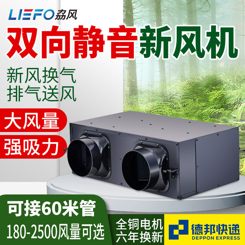 新风系统家用双向流商用中央排风抽风全屋管道静音排气新风换气机
