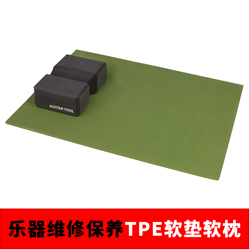 吉他维修保养维修垫琴颈软枕支托架电木吉他民谣古典吉他维修工具