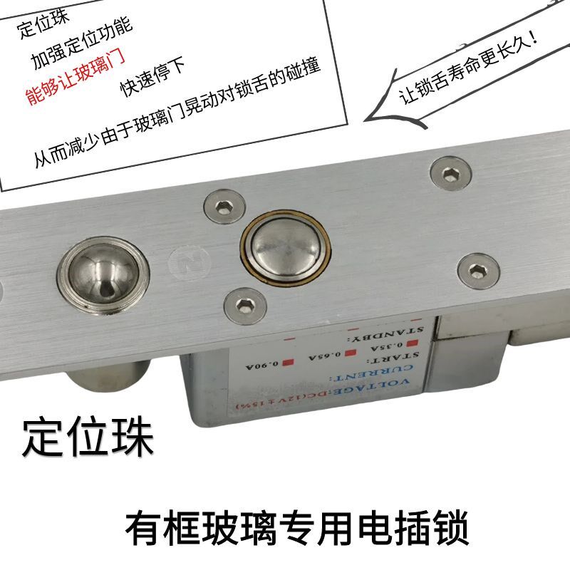有框玻璃门电子锁定位珠加强定位功能玻璃门不再晃动再落锁电插锁