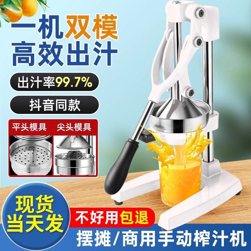 手动榨汁机平头手压炸石榴压汁器手动榨汁器