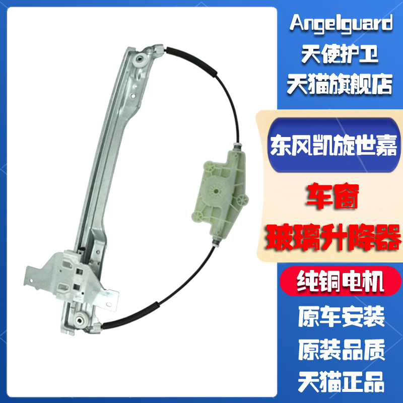 东风雪铁凯旋世嘉玻璃升降器左右前后主、副车门、车窗摇杆托架