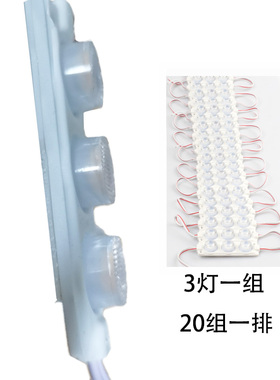 LED 3灯侧光源12V模组双面灯箱 3030贴片灯带条纹透镜超薄5软膜3W